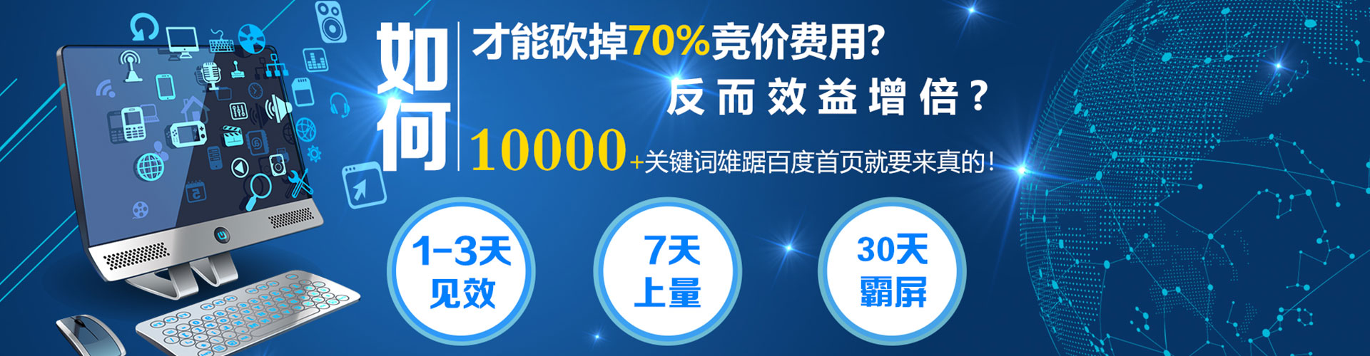 翔安sem代理